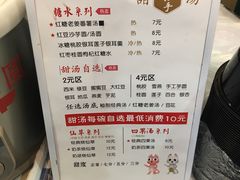 菜单-吉小手•豆花和糖水(卧龙晓城店)