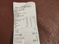 -米氏火鱼·泡椒鱼火锅(李子坝老店)