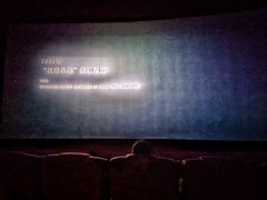 -CGV星星影城(颐堤港ScreenX店)