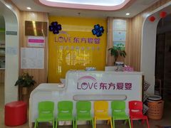 -东方爱婴早教中心(江浦园店)