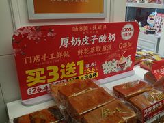 -味多美蛋糕(苏州街地铁店)