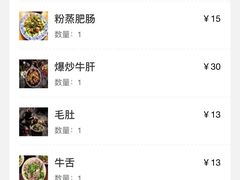 菜单-冯四孃跷脚牛肉·非物质文化遗产店