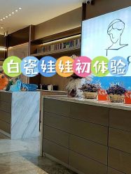 -哈尔滨瑞丽医疗美容医院