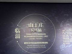 -齐文化博物馆