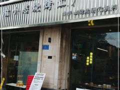 门面-渝小憨·烧烤·精酿啤酒(空港新城店)