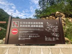 -陕西省红河谷森林公园