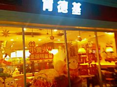门面-肯德基(天津奥城店)