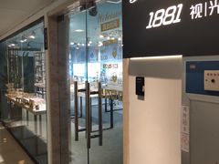 -Trend1881视光·蔡司视觉(领展广场店)