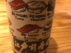 -江户前寿司(好运街店)