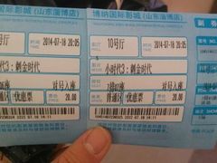 android_upload_pic-博纳国际影城(淄博店)