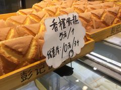 -彭记优口(胜利路店)