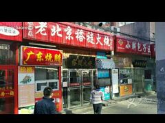 -老北京褡裢火烧·任记