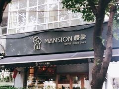 门面-慢象咖啡(台江店)