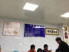 大堂-汪家馄饨(集庆路店)