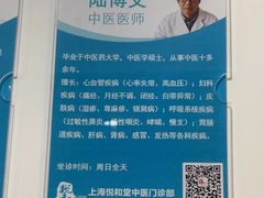 -悦和堂中医门诊部·疼痛调理·针灸推拿·艾灸拔罐