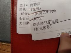 -探鱼·鲜青椒爽麻烤鱼(番禺万达店)