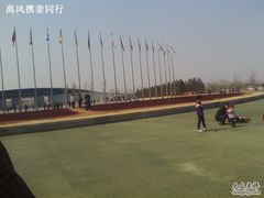 -济南国际园博园