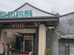 -鱼痴渔醉·食鲜集(青山江滩店)