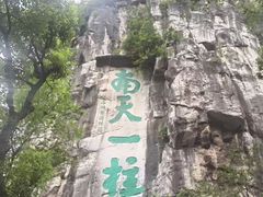-桂林独秀峰王城景区