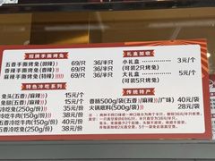 -老黄记手撕烤兔(玉林街店)