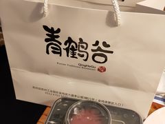 -青鹤谷(苏州店)