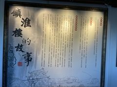 -镇淮楼