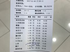 账单-魔法帽酱料牛肉小火锅(米兰店)