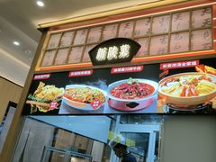 -顿顿吉祥·长安味道(启迪香山店)