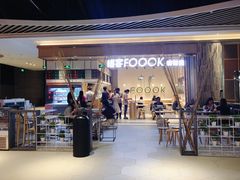 门面-福客·现熬鸡汤麻辣烫(天安云谷店)