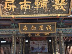 -河间府署
