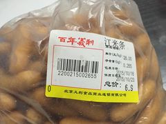 江米条-百年义利(甜水园东里店)