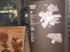 -MUJI无印良品(顺城店)
