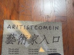 -Resonance Studio·救声舱录音棚(田子坊店)