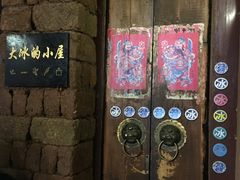 -大冰的小屋