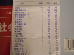 账单-兰州宾馆餐厅(兰州驻京办店)