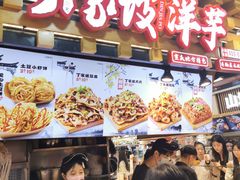 -周小亮丁家坡洋芋(全国总店)