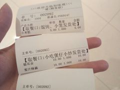 账单-知味观(中山南路店)