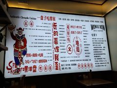 -文立新·秤盘麻辣烫(天通苑店)