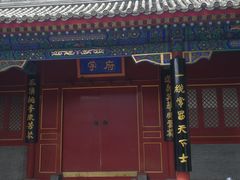 校门-北京市府学胡同小学