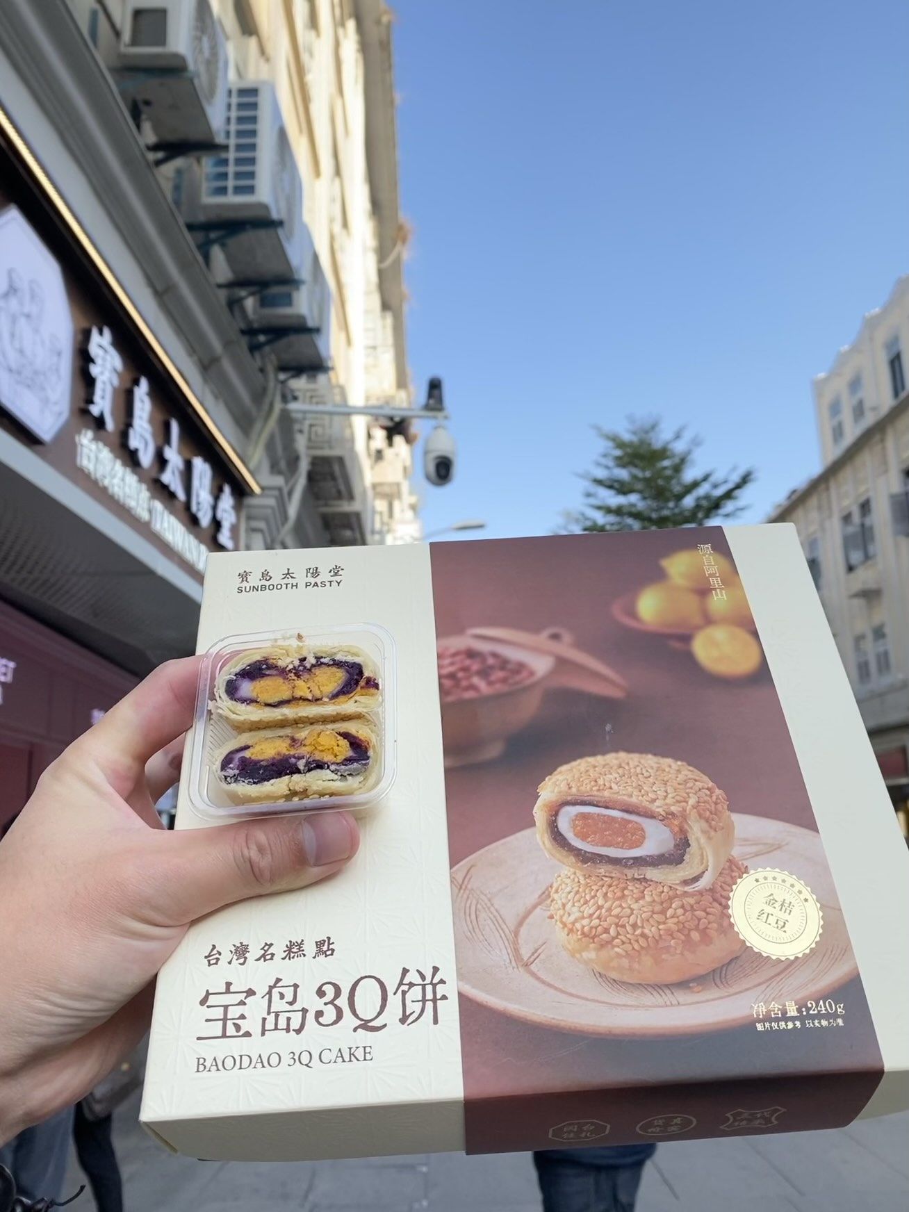 不愧是台湾名糕点