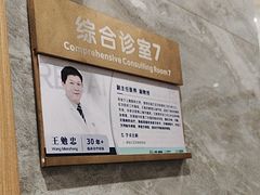 -上海仁爱医院口腔科 · 种植