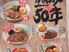 -味千拉面(煌华新纪元购物广场店)