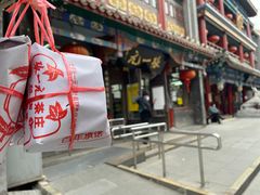 -张一元(总店)