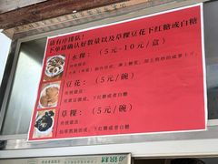 -共和老洪豆花草粿水粿
