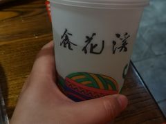 -鑫花溪牛肉米粉(文星广场店)