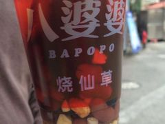 -八婆婆烧仙草(中山路店)