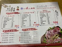 -朴小妹人参鸡汤火锅(长白山万达店)