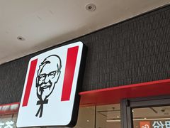 -肯德基(平江新城店)