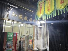 -清真知感酸汤水饺(回民街店)
