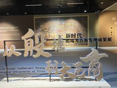 -安阳博物馆